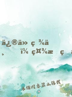 修仙百世，社恐的我苦苦堅守純陽